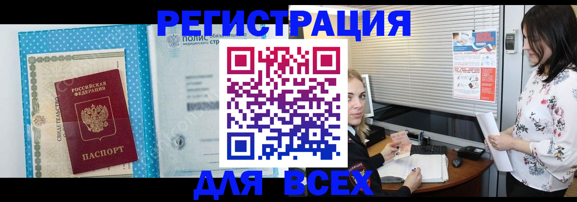 временная регистрация поиск в Курчалом